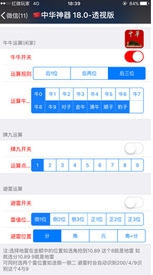 中华神器18.0透视版苹果版下载