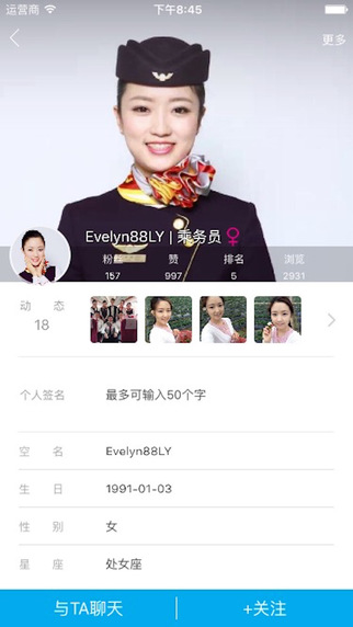 空空APP官方iPhone版下载
