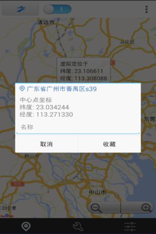 神行者虚拟定位苹果版下载