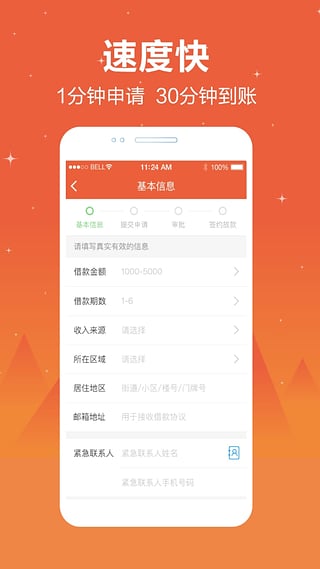 袋鼠贷app官方下载