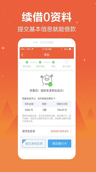 袋鼠贷app官方下载