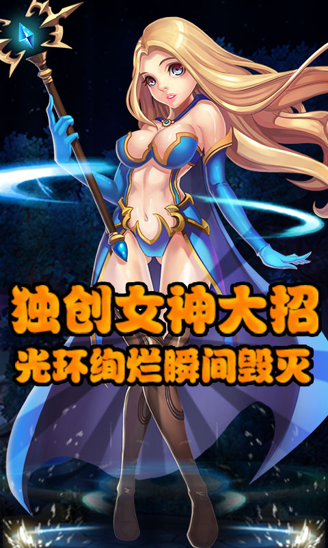 热血魔兽ios版