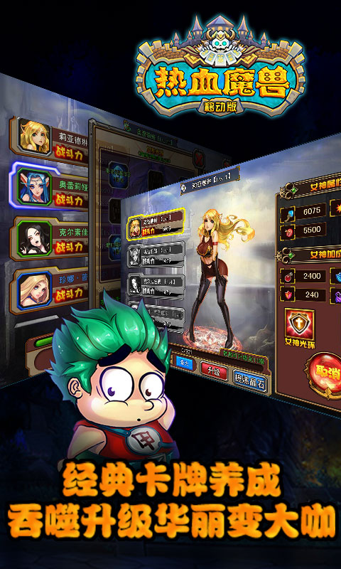热血魔兽ios版