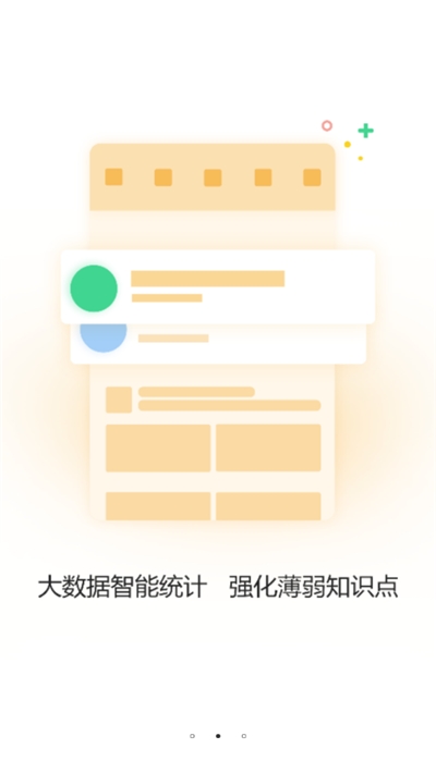 红师在线app