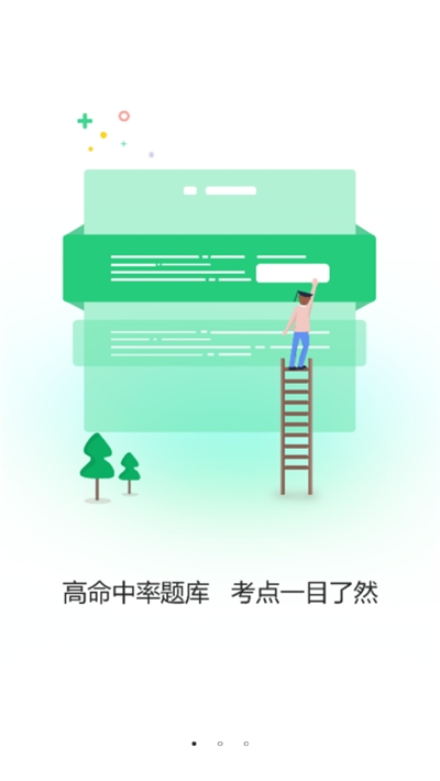 红师在线app