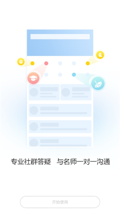 红师在线app
