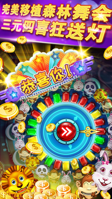 经典电玩城万人版ios下载