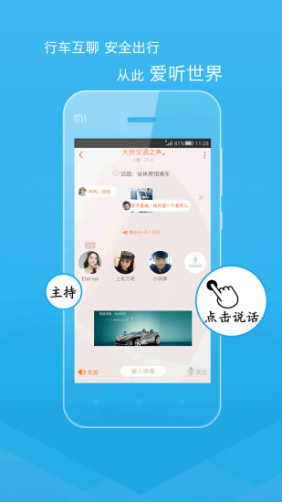 熊猫驾信iOS版app下载