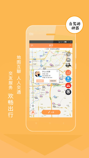 熊猫驾信iOS版app下载