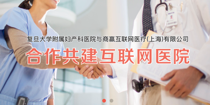 商赢互联网医院医生版