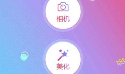 最美相机