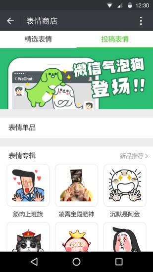 微信小程序app苹果版
