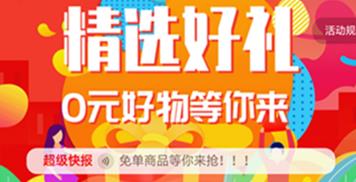 惊喜多多