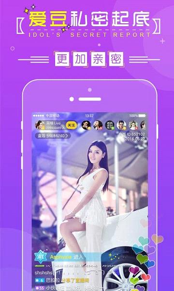 盒饭live直播间ios版下载