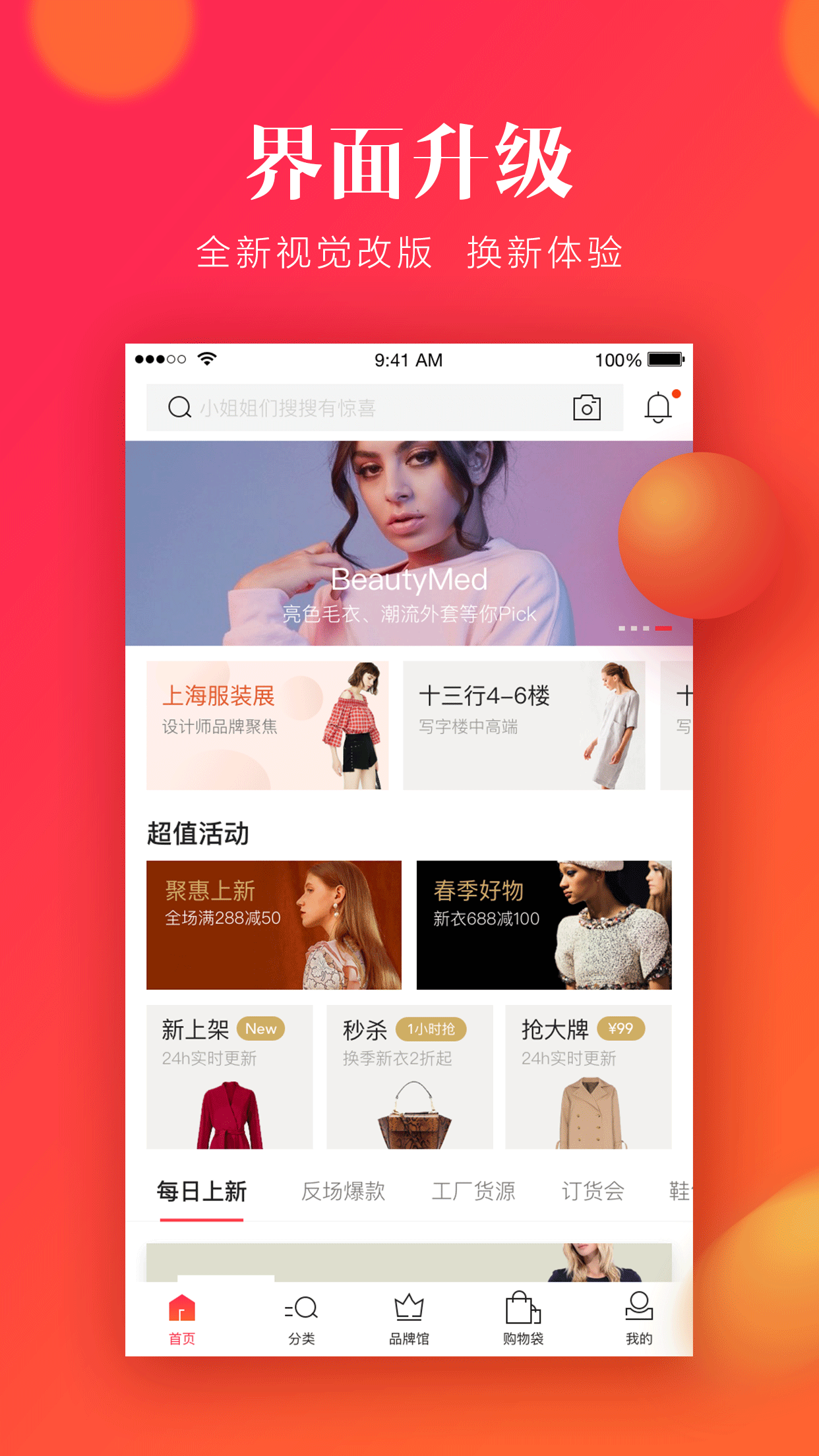 亿订app