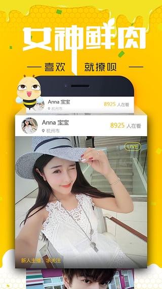 欲蜜直播ios版下载