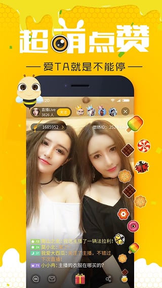 欲蜜直播ios版下载