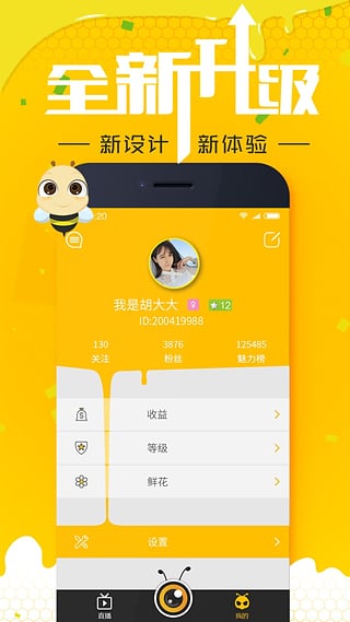 欲蜜直播ios版下载