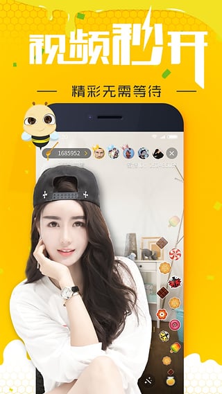 欲蜜直播ios版下载