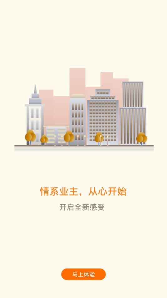 铁建美好家app