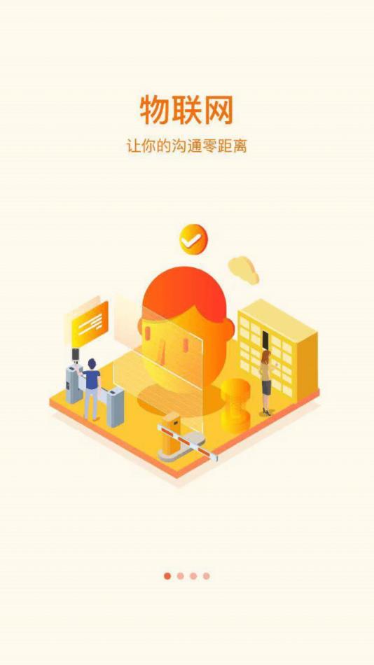 铁建美好家app