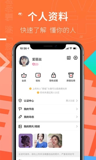颜值部落app