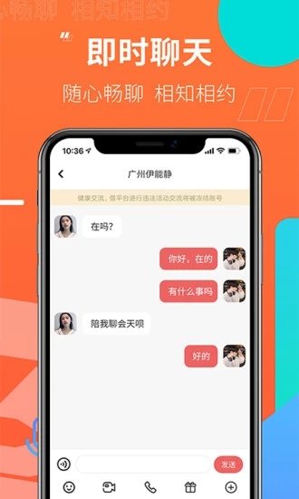 颜值部落app