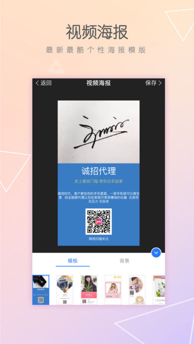 微商管家7.0ios免激活破解版(授权码)