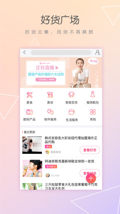 微商管家7.0ios免激活破解版(授权码)