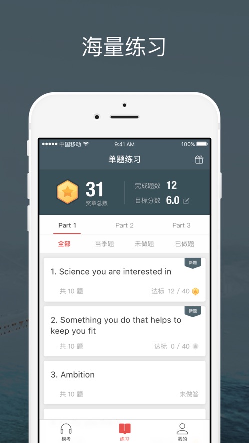 雅思流利说手机苹果下载