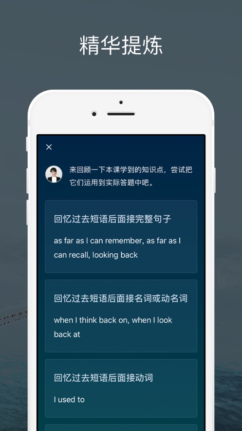雅思流利说手机苹果下载