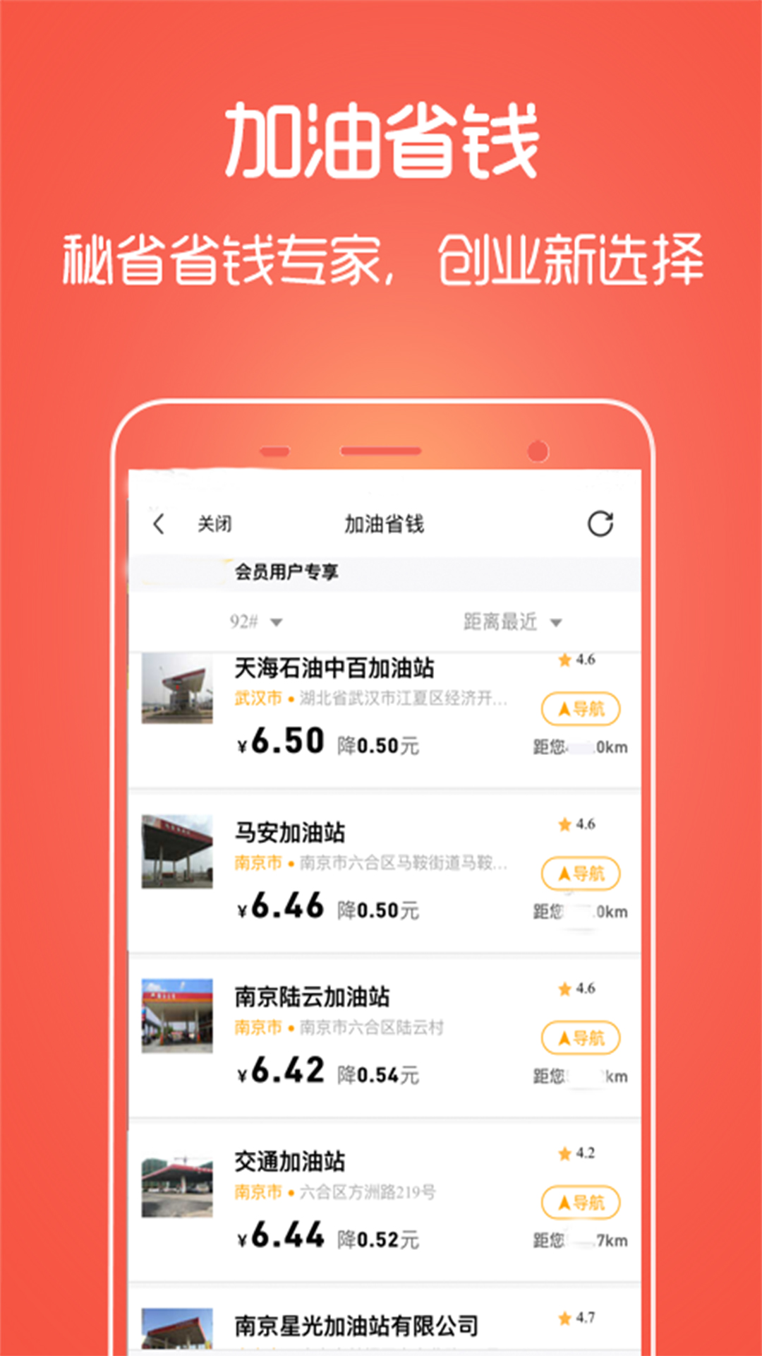 秘省app