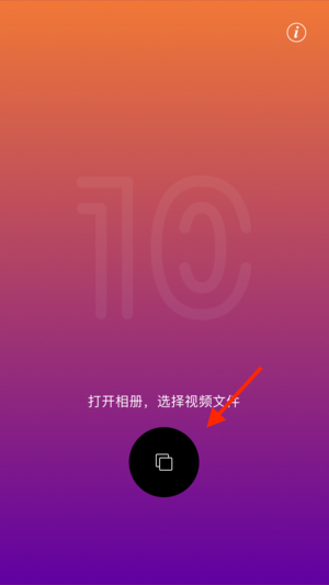 10秒视频APP下载