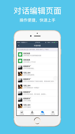 截图怪兽ios版