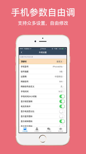截图怪兽ios版