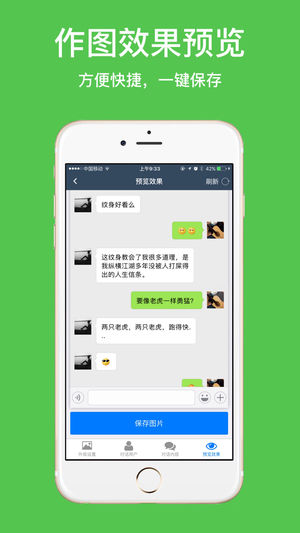 截图怪兽ios版