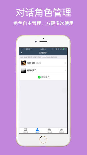 截图怪兽ios版