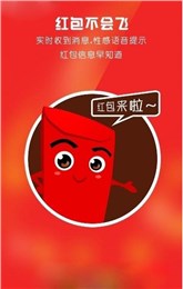 玩雷达人2.0ios破解版下载