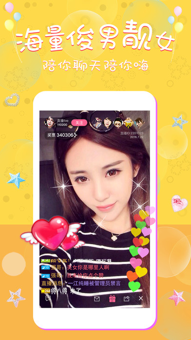 千源直播间ios下载