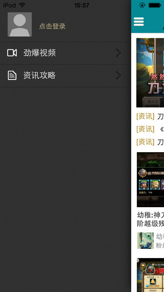 爱拍刀塔传奇视频站ios下载