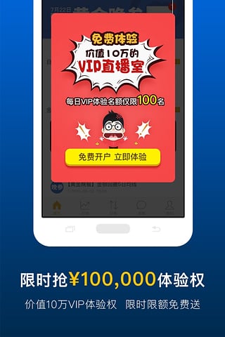 金大师苹果版下载