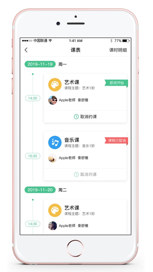 奇妙园在线app