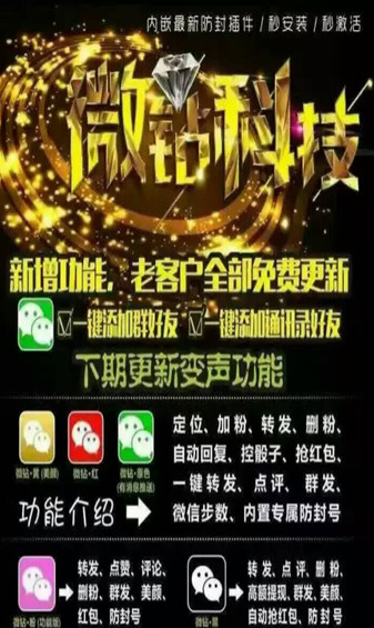 微钻科技6.0激活码破解iOS版
