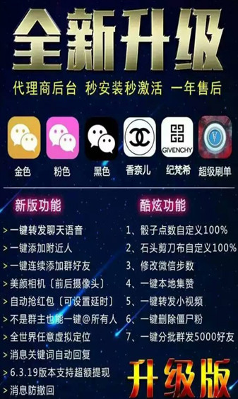 微钻科技6.0激活码破解iOS版