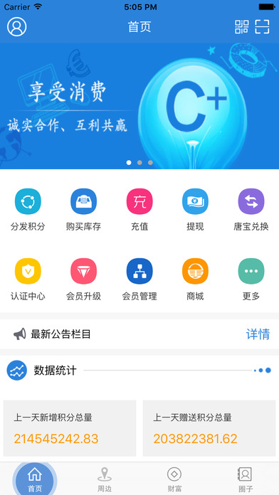 大唐天下iOS版下载
