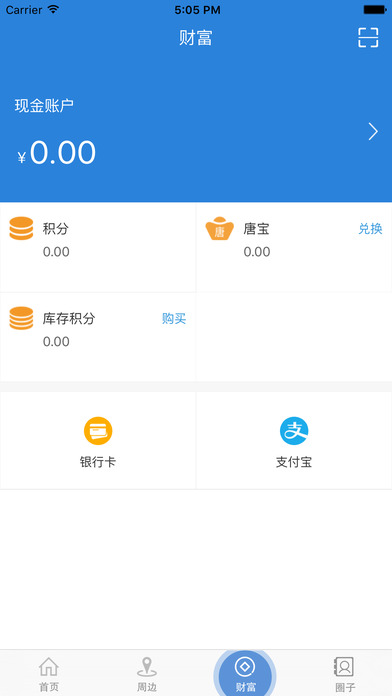 大唐天下iOS版下载
