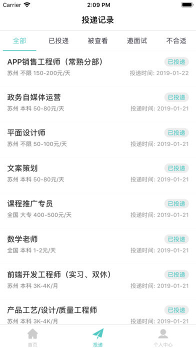 青年就业帮iOS版