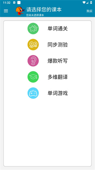 小学英语点读课堂三年级上册app