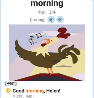 小学英语点读课堂三年级上册app