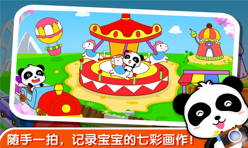 宝宝小画板ios版下载